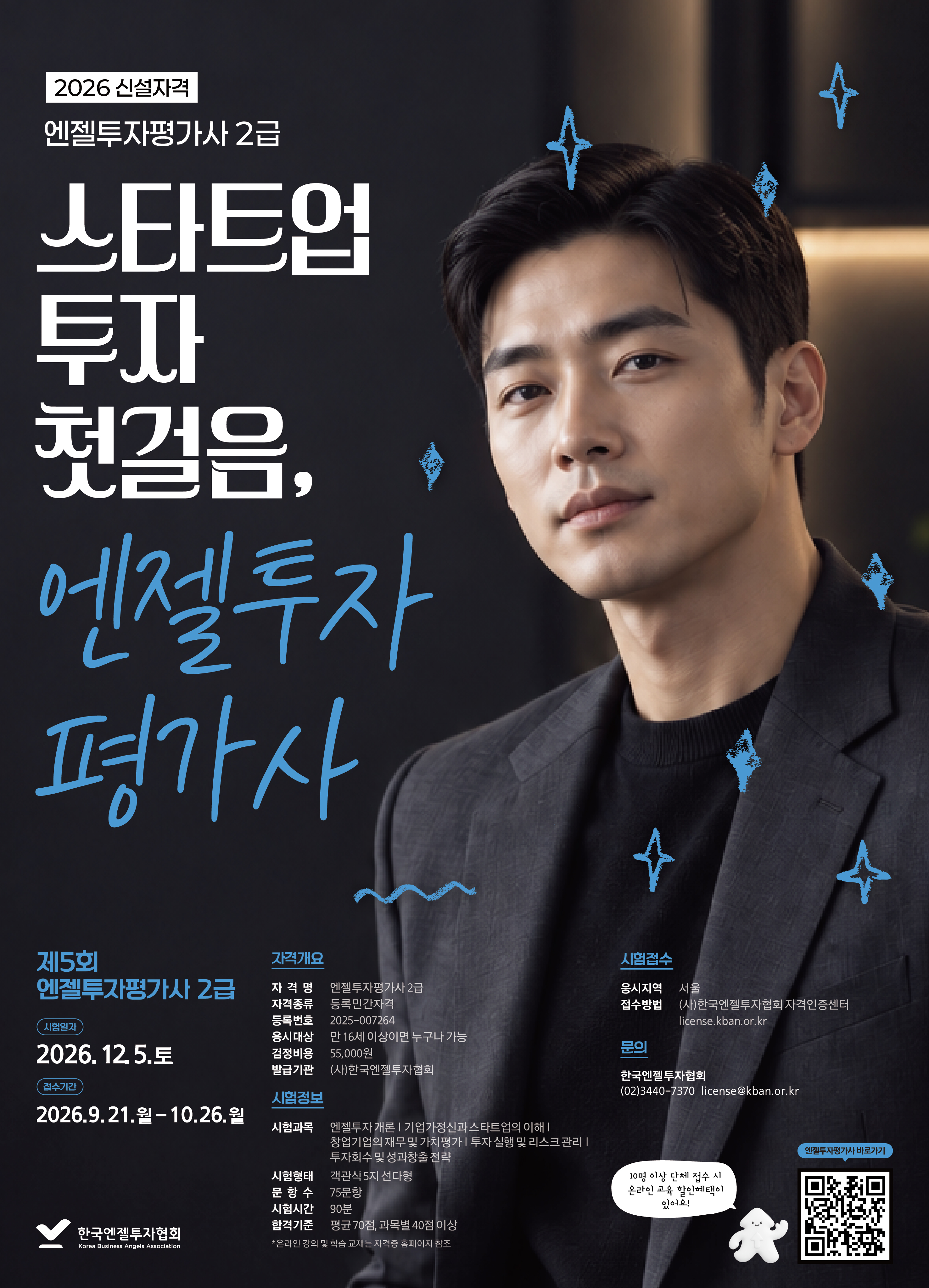5회 포스터 최종본.jpg